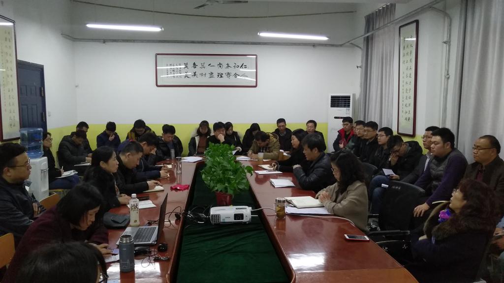 beat365正版唯一官网必一召开新学期全体教职工大会