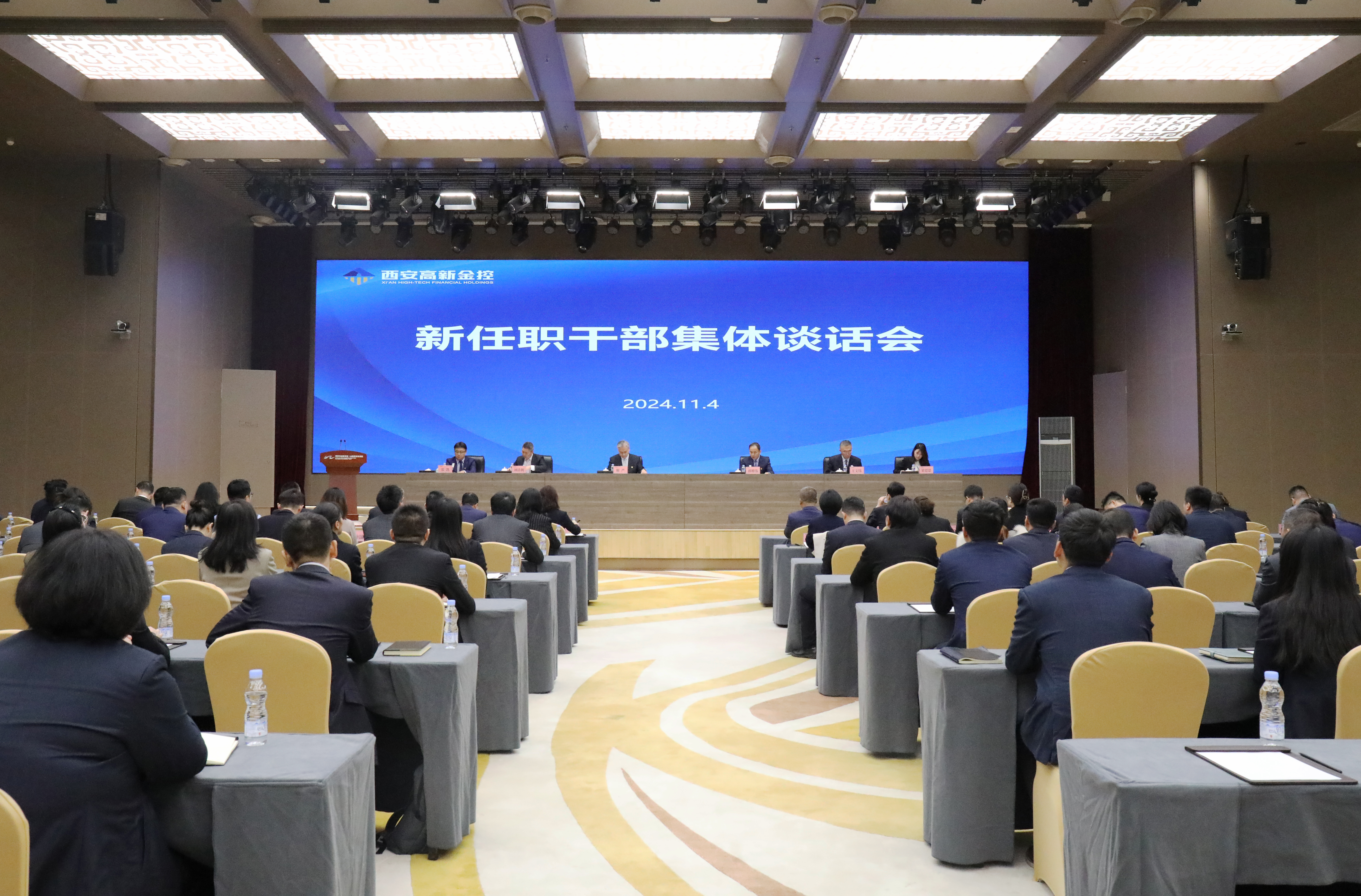 bw必威西汉姆联官方网站召开新任职干部集体谈话会