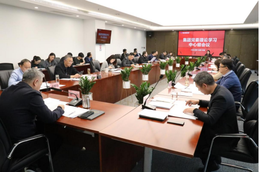 bw必威西汉姆联官方网站党委理论学习中心组集体学习研讨习近平总书记重要讲话及中央有关会议精神